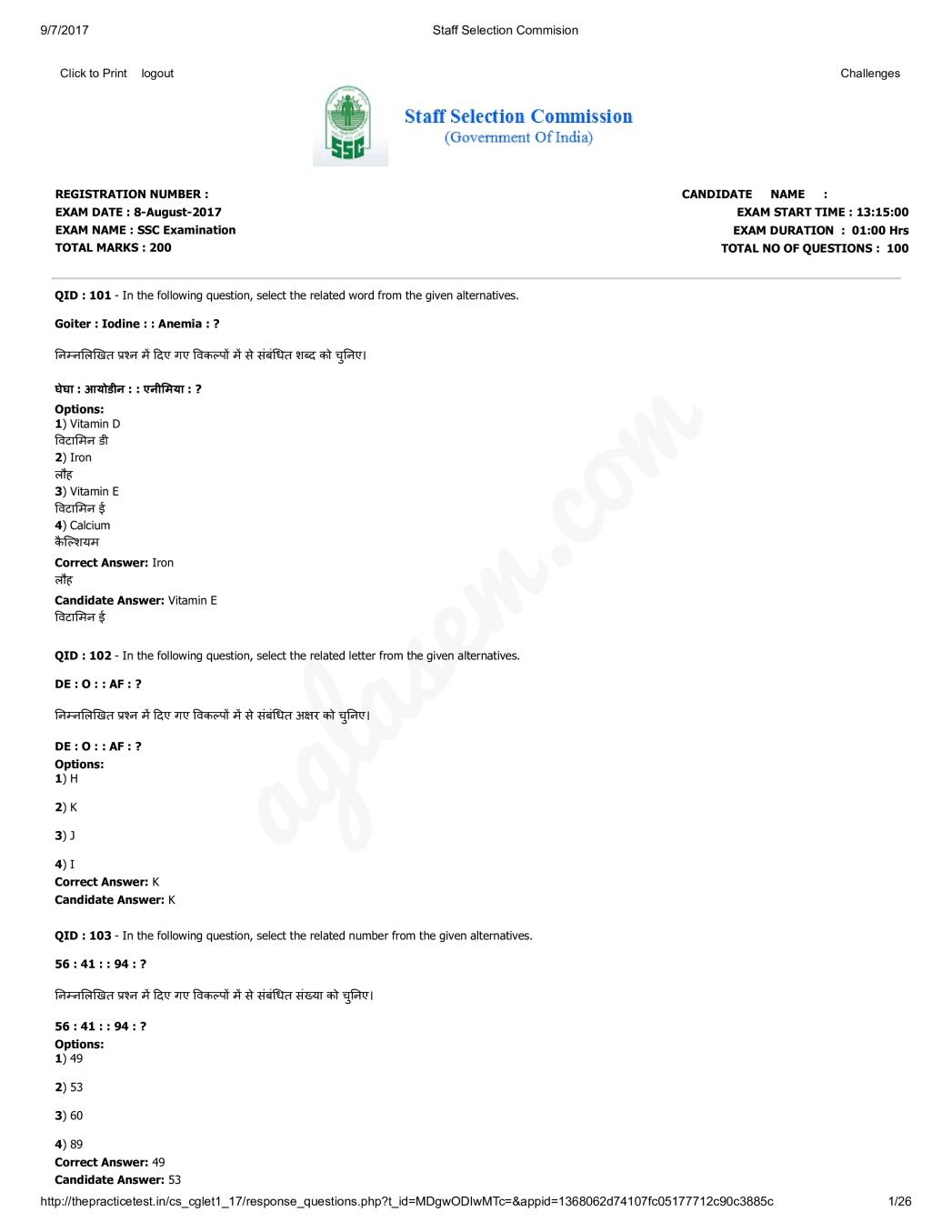 SSC CGL 2017 Question Paper Tier 1 Exam - 08 Aug Shift 2 - Page 1