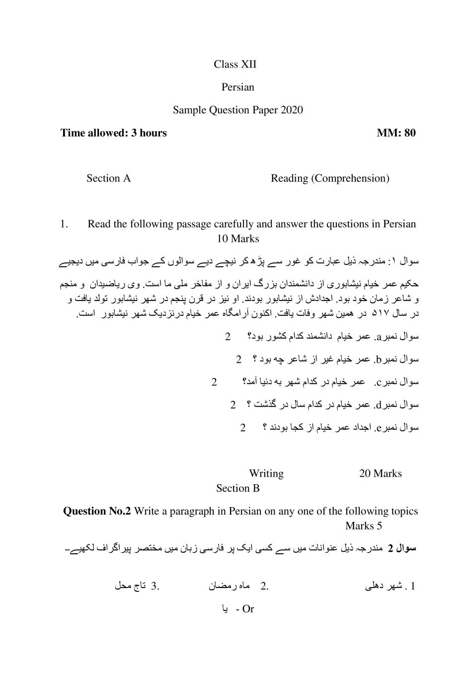 CBSE Class 12 Sample Paper 2020 for Persian - Page 1