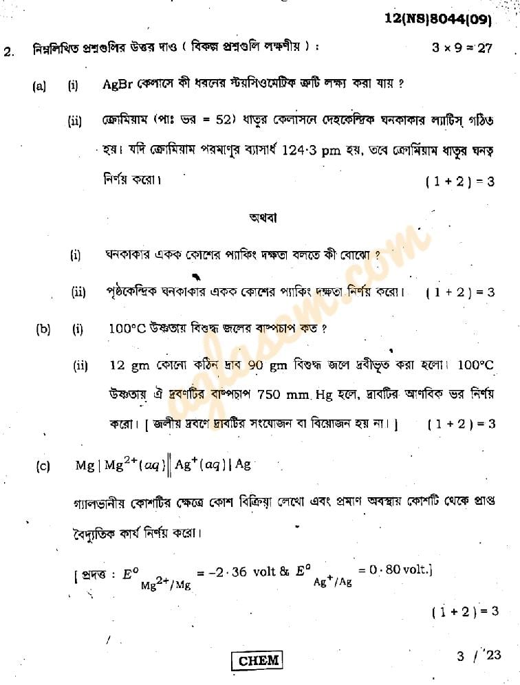 WB HS Chemistry Question Paper 2022 (PDF) - Download WBCHSE Class 12 ...