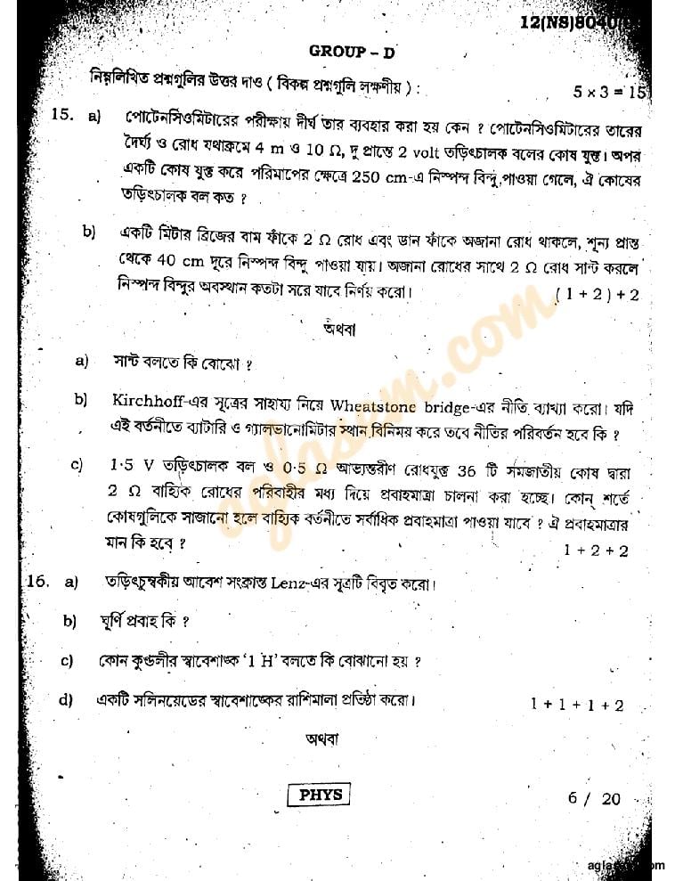 WB HS Physics Question Paper 2022 (PDF) - Download WBCHSE Class 12 ...