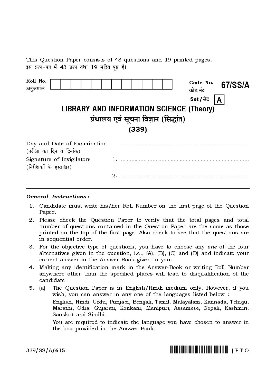 NIOS Class 12 April 2024 Question Paper Library and Information Science - Page 1 of 19