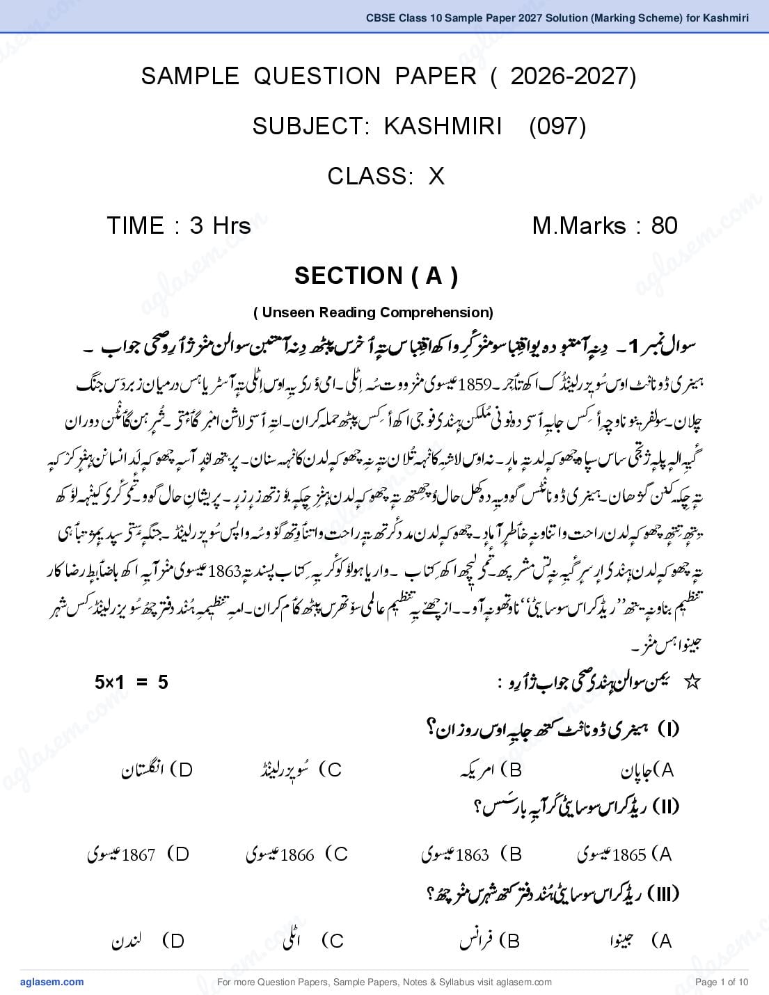 CBSE Class 10 Sample Paper 2027 Solution (Marking Scheme) for Kashmiri - Page 1 of 10