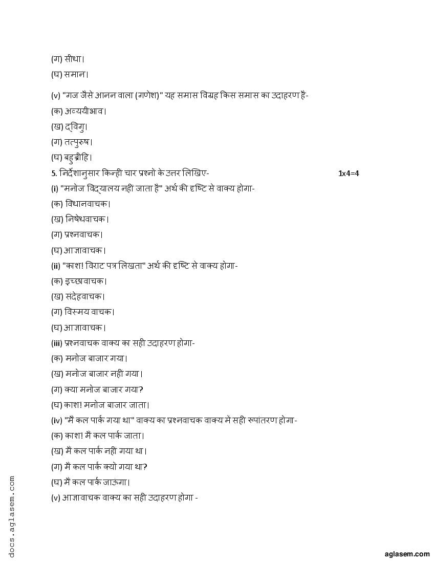 Class 9 Sample Paper 2022 Hindi Term 1 with Solution Download PDF