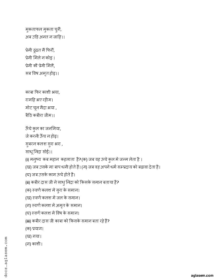 class 9 hindi essay topics