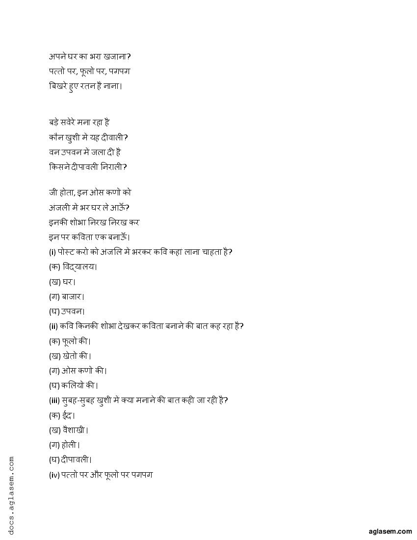 class 9 hindi essay topics