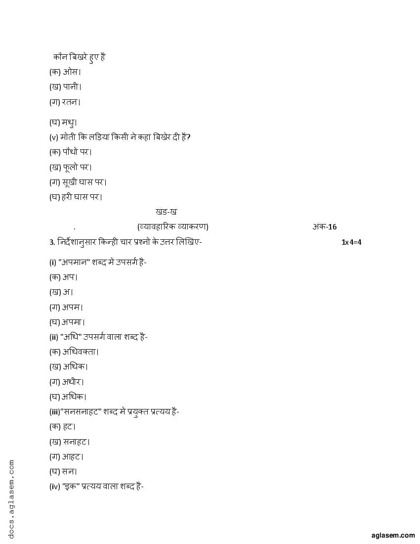 Class 9 Sample Paper 2022 Hindi Term 1 with Solution Download PDF