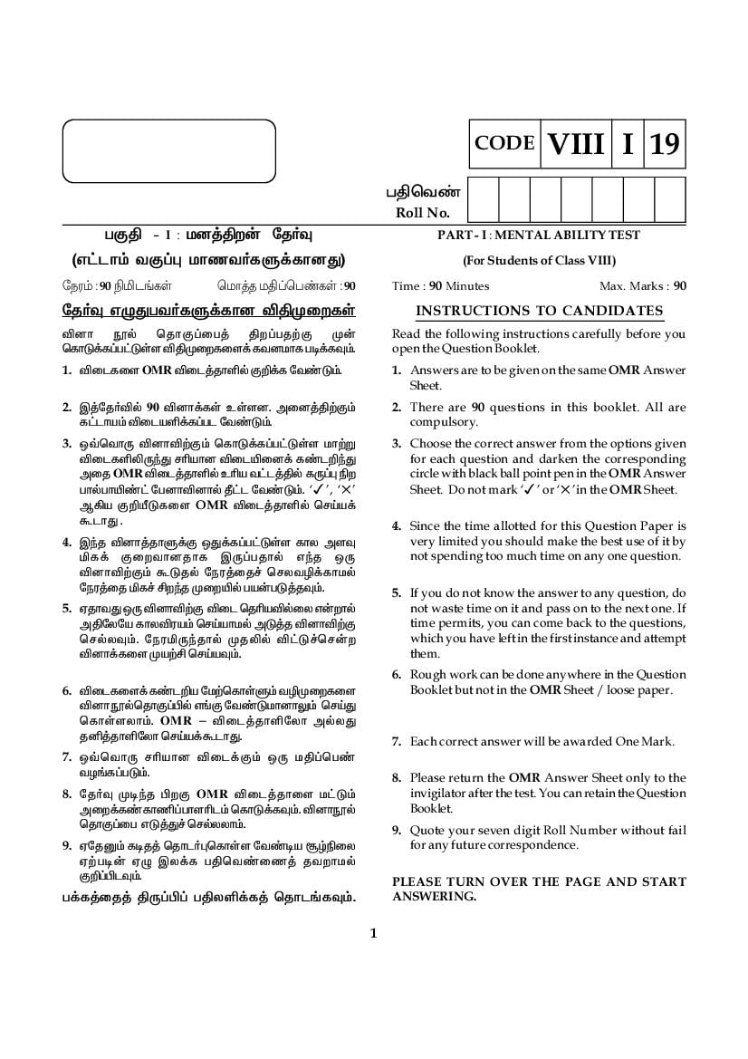 TN NMMS 2019 Question Paper MAT - Page 1