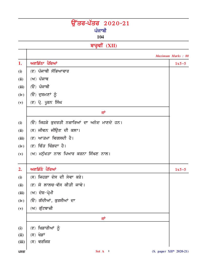 CBSE Class 12 Marking Scheme 2021 for Punjabi - Page 1