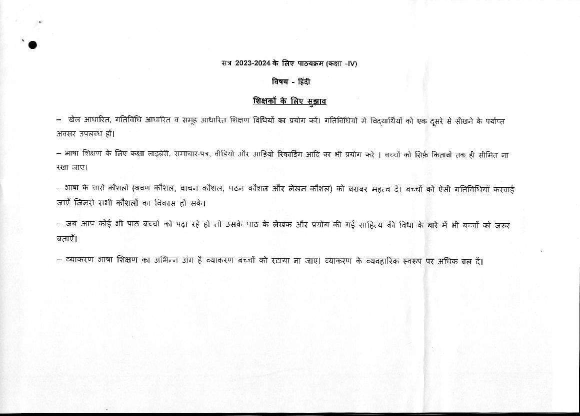Edudel Syllabus Class 4 Hindi - Page 1