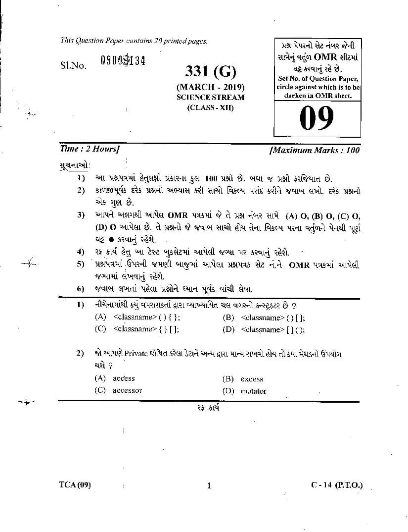 GSEB Std 12 Science Question Paper Mar 2019 Computer Education SL (Gujarati Medium) - Page 1