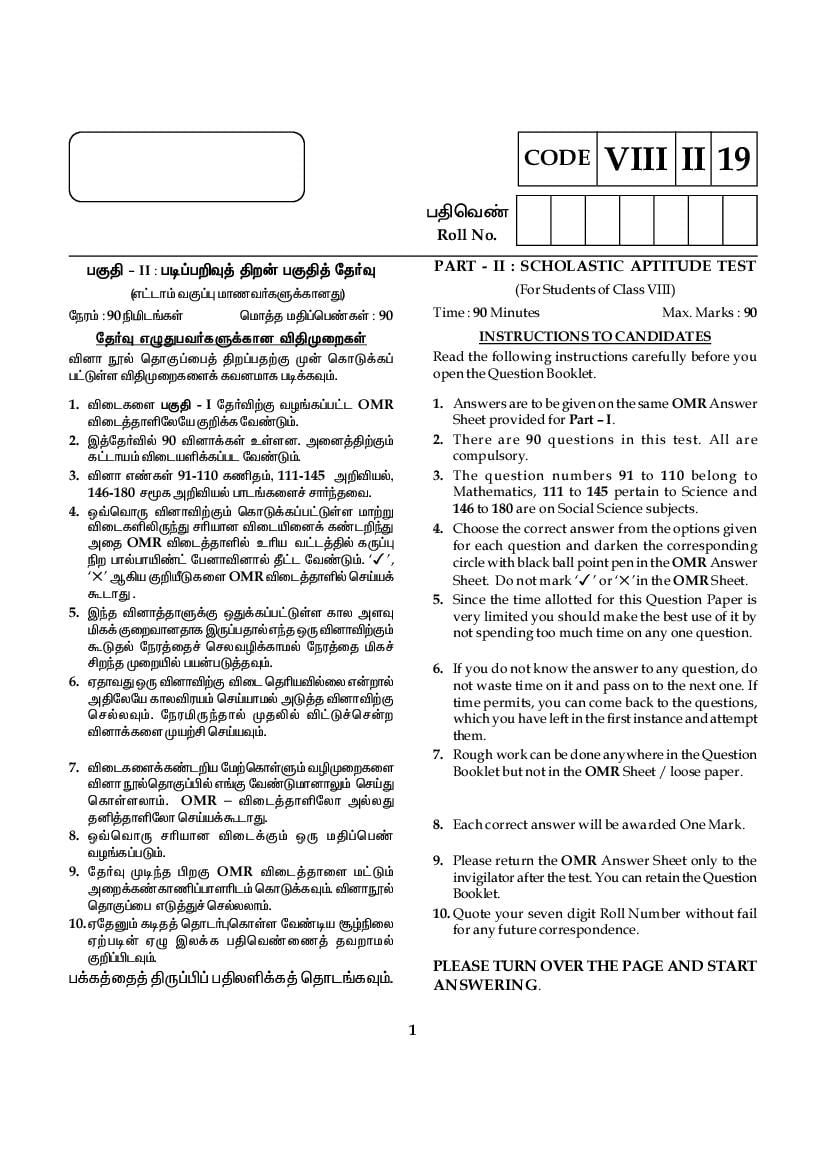 TN NMMS 2019 Question Paper SAT - Page 1