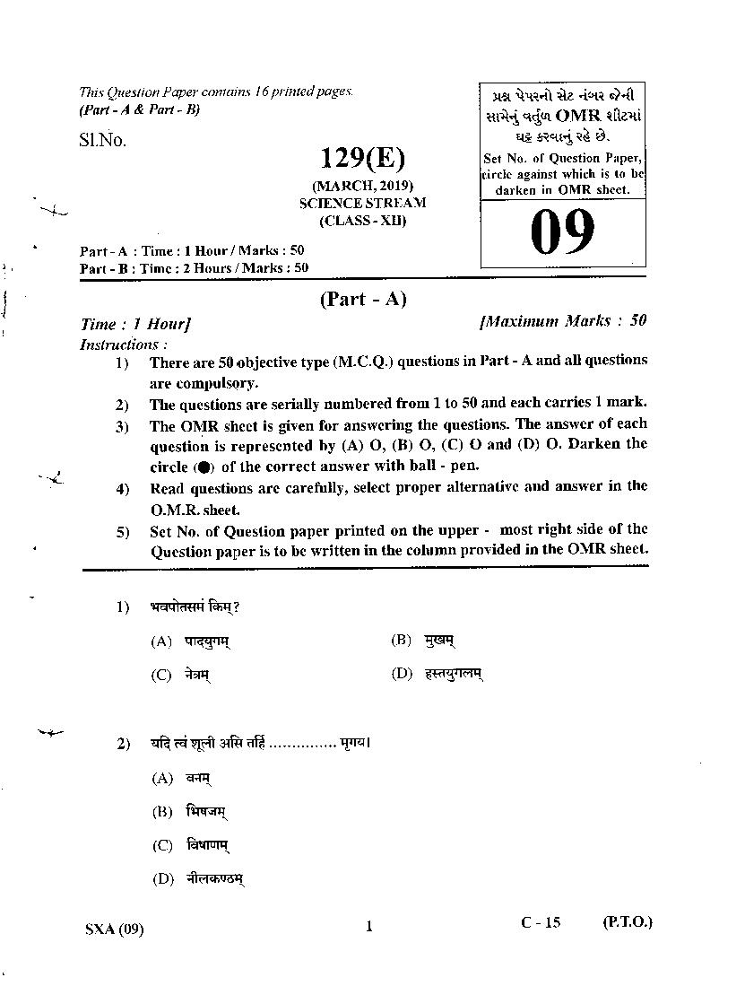 GSEB Std 12 Science Question Paper Mar 2019 Sanskrit SL (English Medium) - Page 1