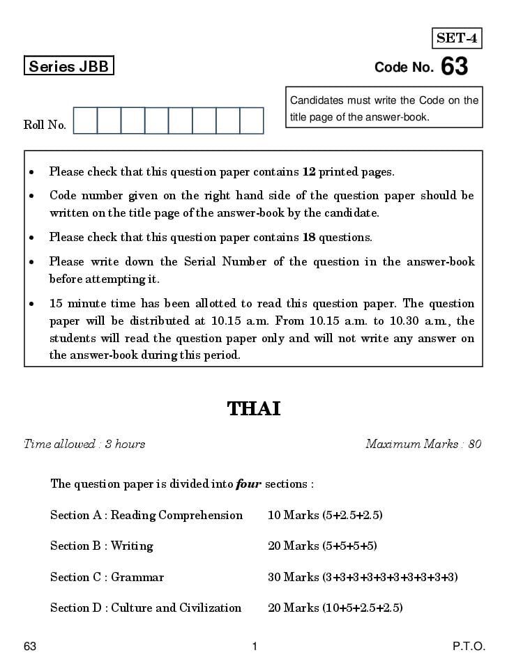 CBSE Class 10 Thai Question Paper 2020 - Page 1
