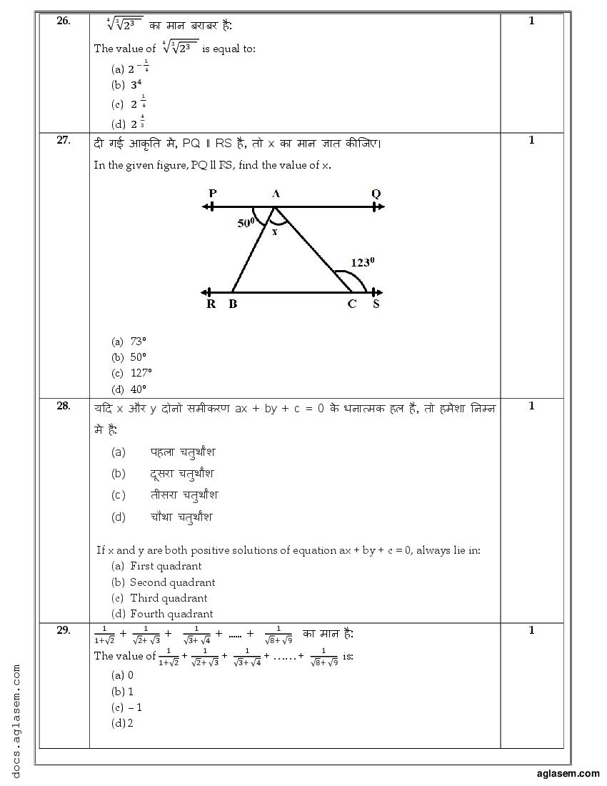 class 9 maths case study questions pdf term 1