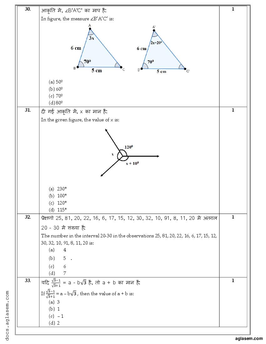 Class 9 Sample Paper 2022 Maths Term 1 with Solution Download PDF