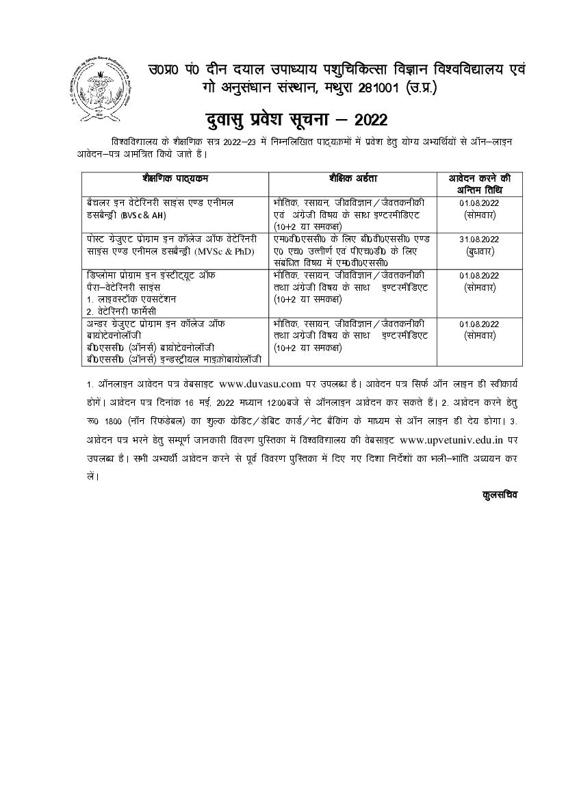 DUVASU Admission 2022 Notice in Hindi - Page 1