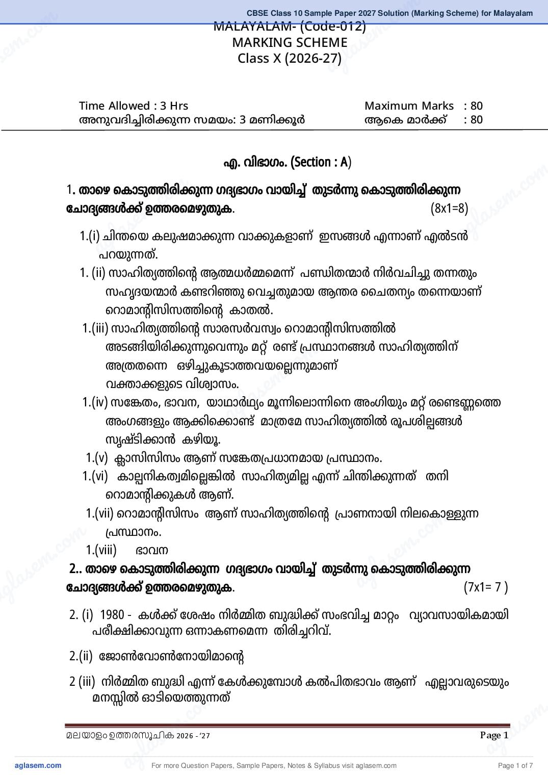 CBSE Class 10 Sample Paper 2027 Solution (Marking Scheme) for Malayalam - Page 1 of 7