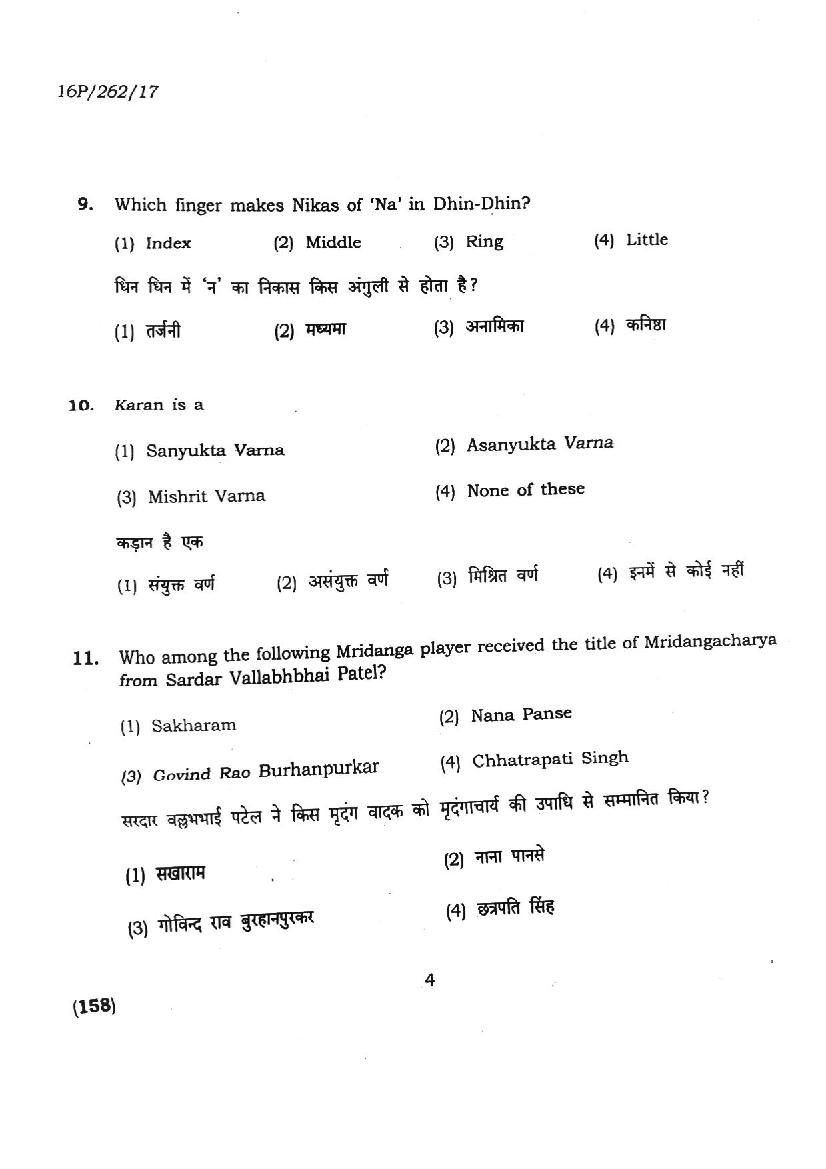 BHU PET 2016 Question Paper MPA in Instrumental Music Tabla