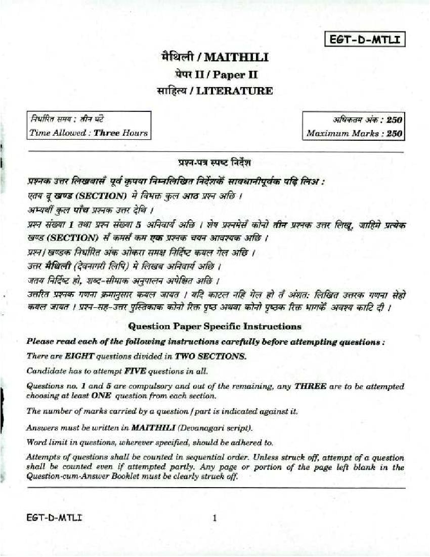 UPSC IAS 2018 Question Paper for Maithili Literature Paper - II - Page 1