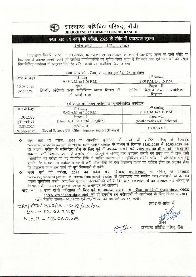 JAC 8th Time Table 2025 - Page 1
