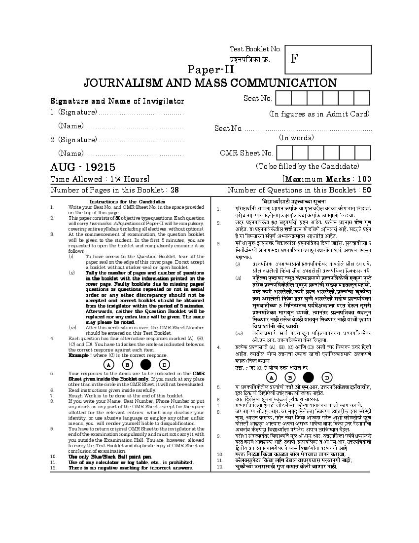 MAHA SET 2015 Question Paper 3 Journalism _ Mass Communication Paperii - Page 1