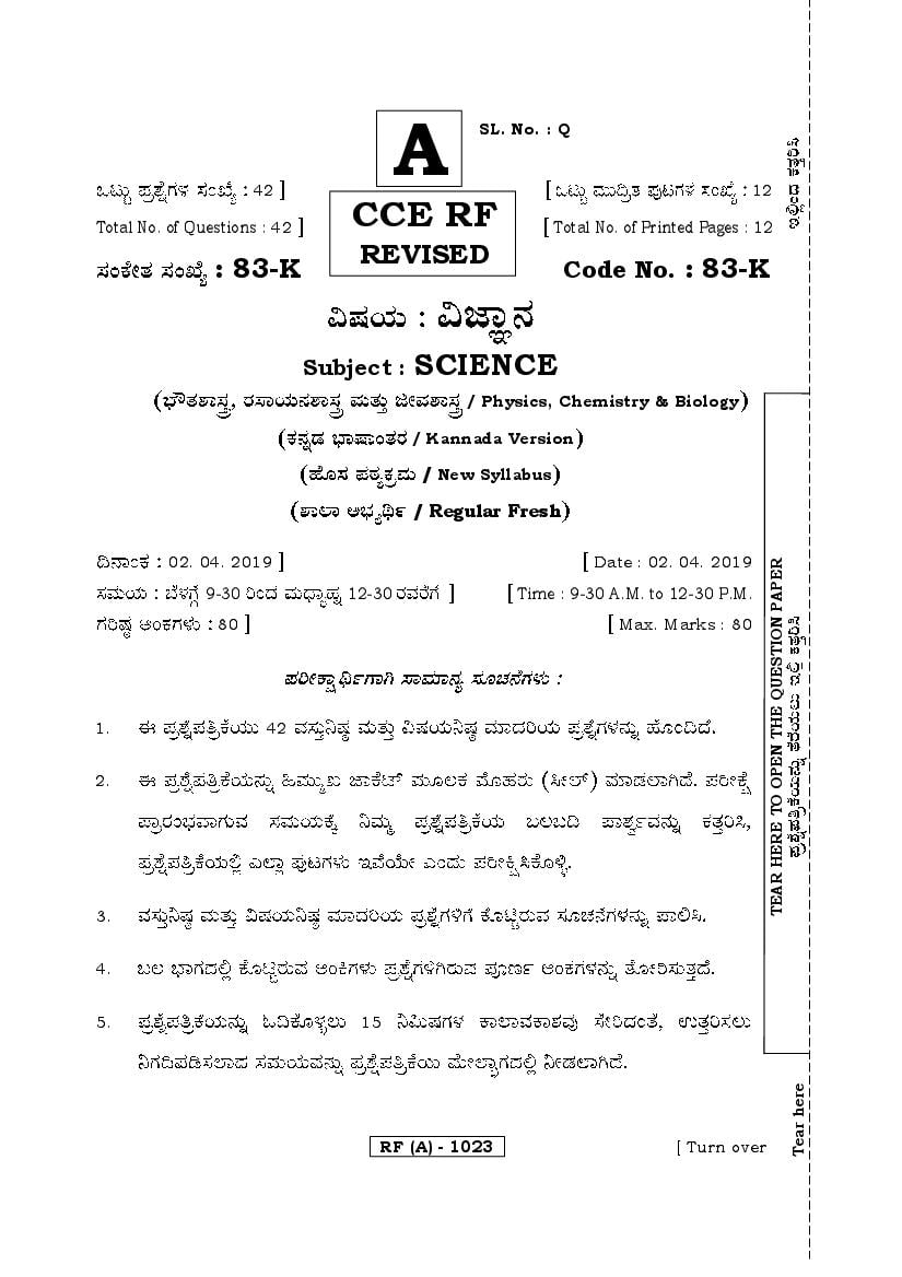Karnataka SSLC Question Paper April 2019 Science Kannada Medium - Page 1