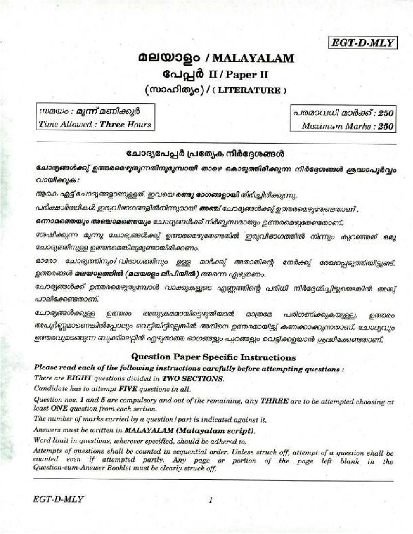 UPSC IAS 2018 Question Paper for Malayalam Literature Paper - II - Page 1