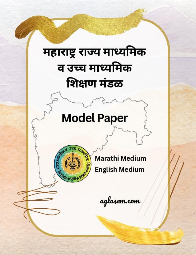 Maharashtra 1st Std Model Question Paper Marathi - Page 1