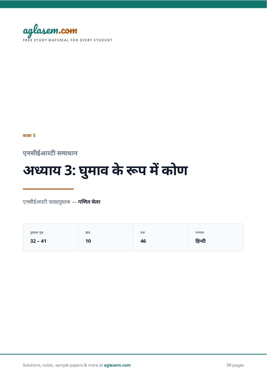 NCERT Solutions Class 5 Maths Chapter 3 घुमाव के रूप में कोण - Page 1 of 100