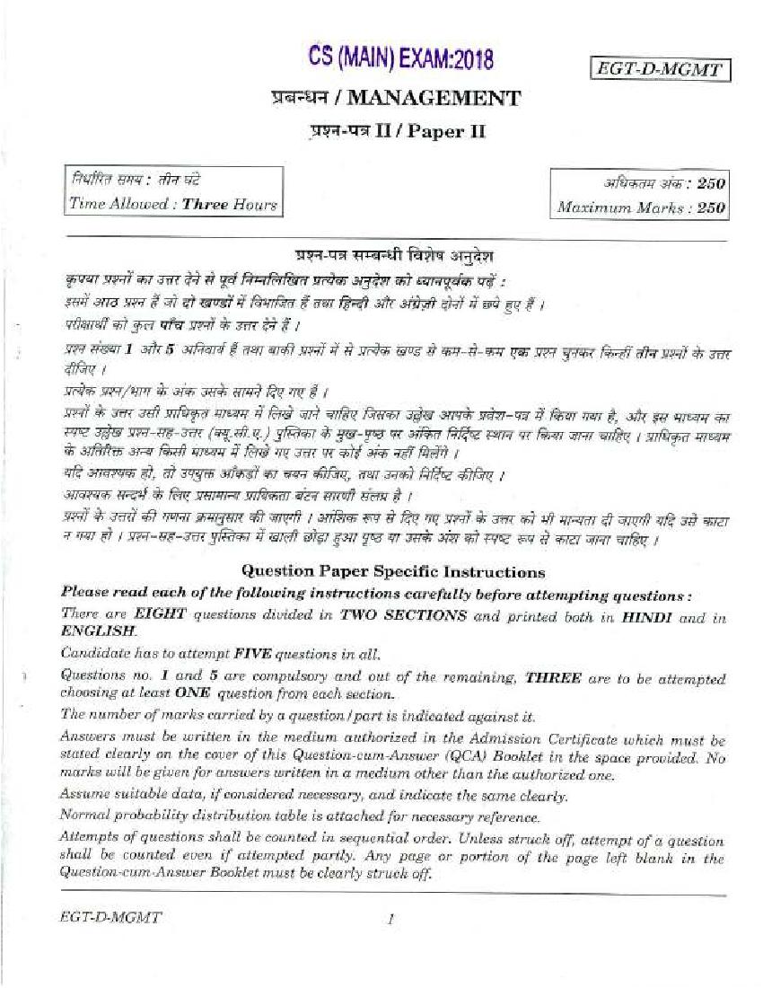 UPSC IAS 2018 Question Paper for Management Paper - II (Optional) - Page 1