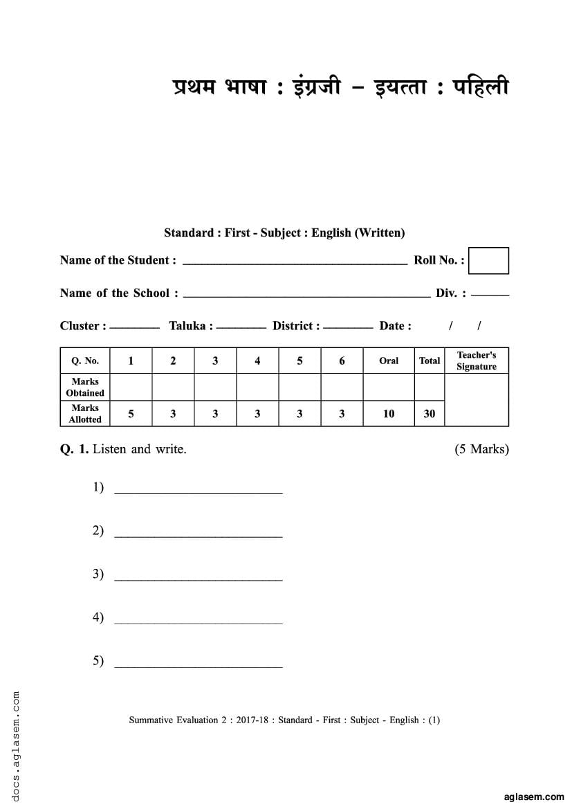 1st Standard English Syllabus State Board