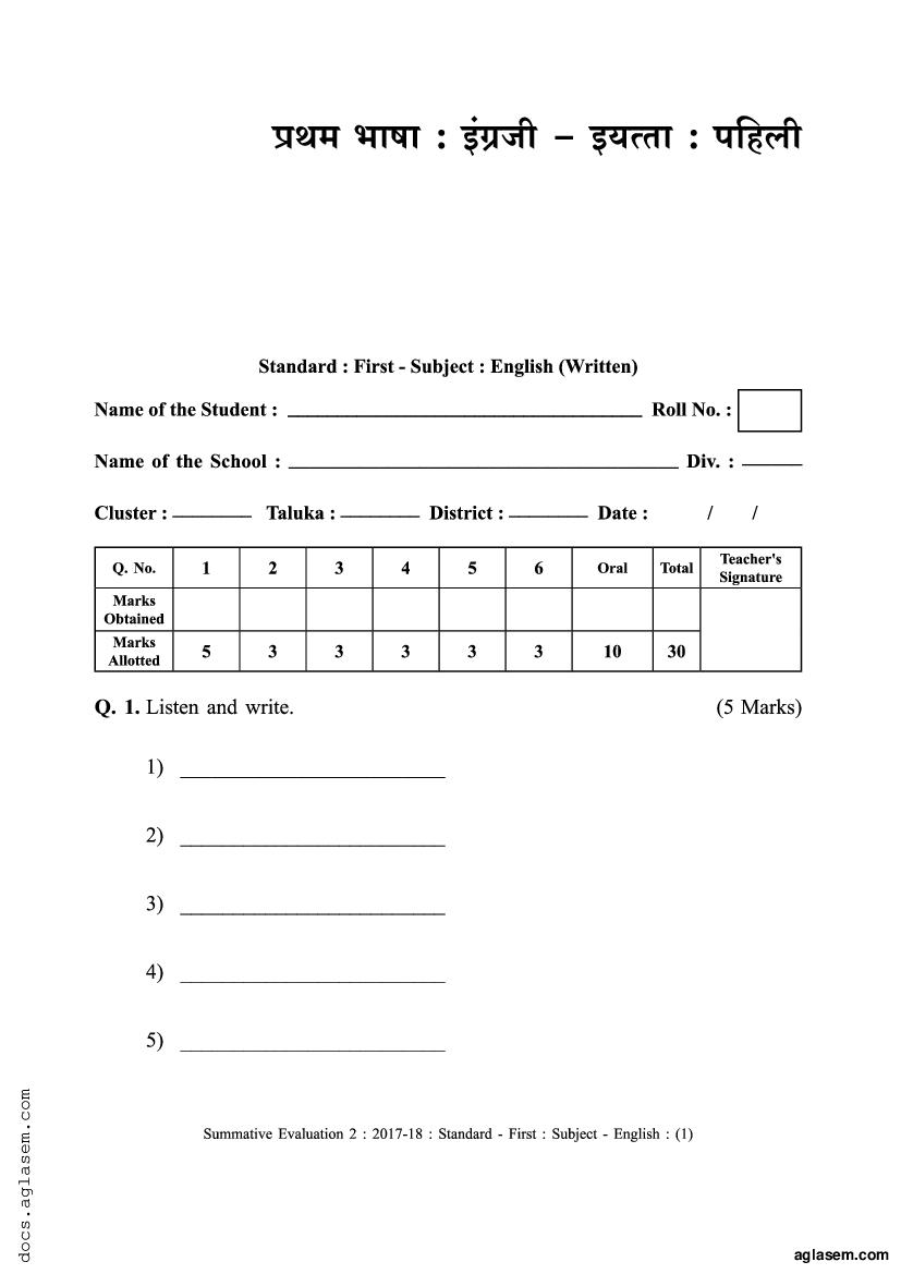 Maharashtra Board 1st English Model Paper 2024 PDF NCERT Expert