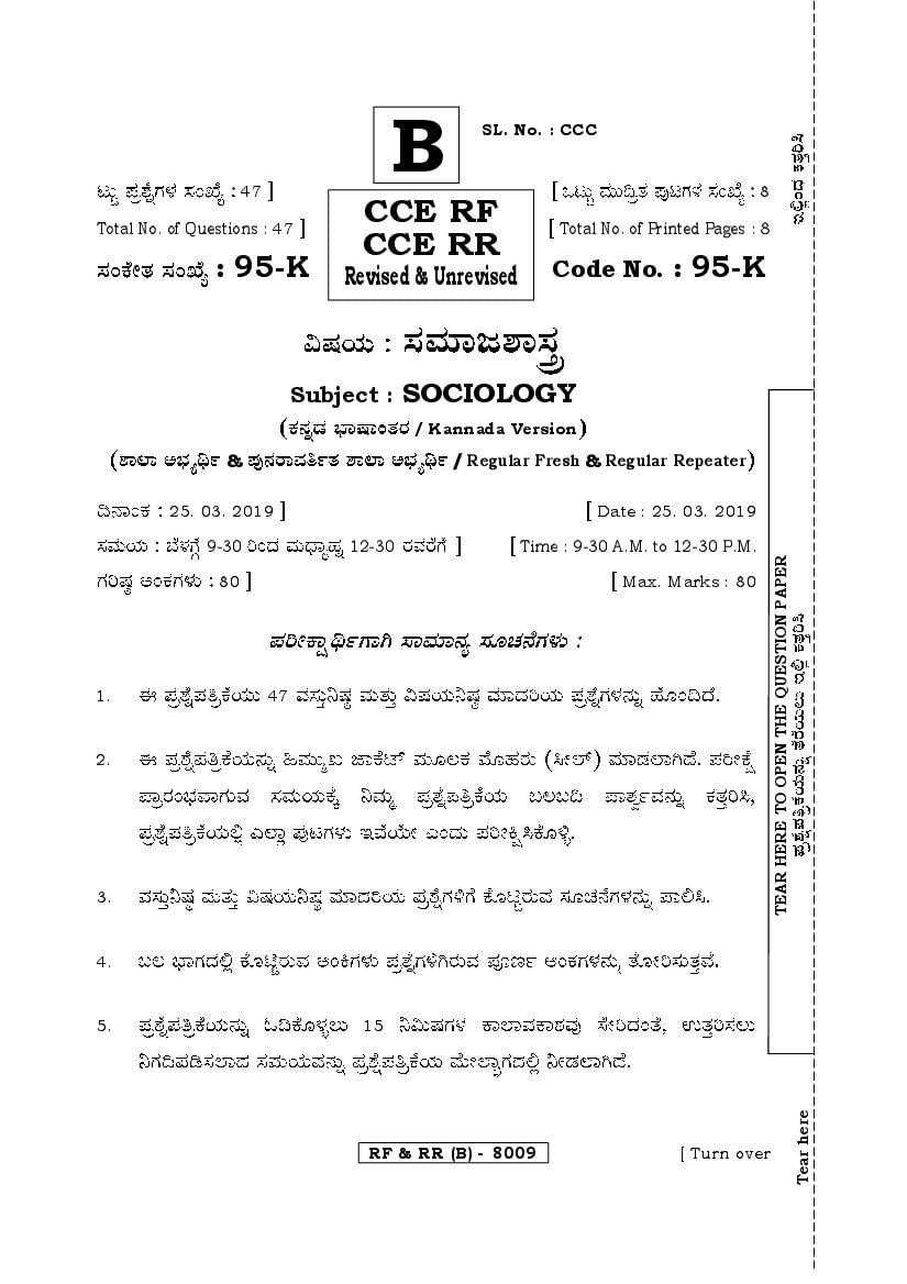 Karnataka SSLC Question Paper April 2019 Sociology Kannada Medium - Page 1