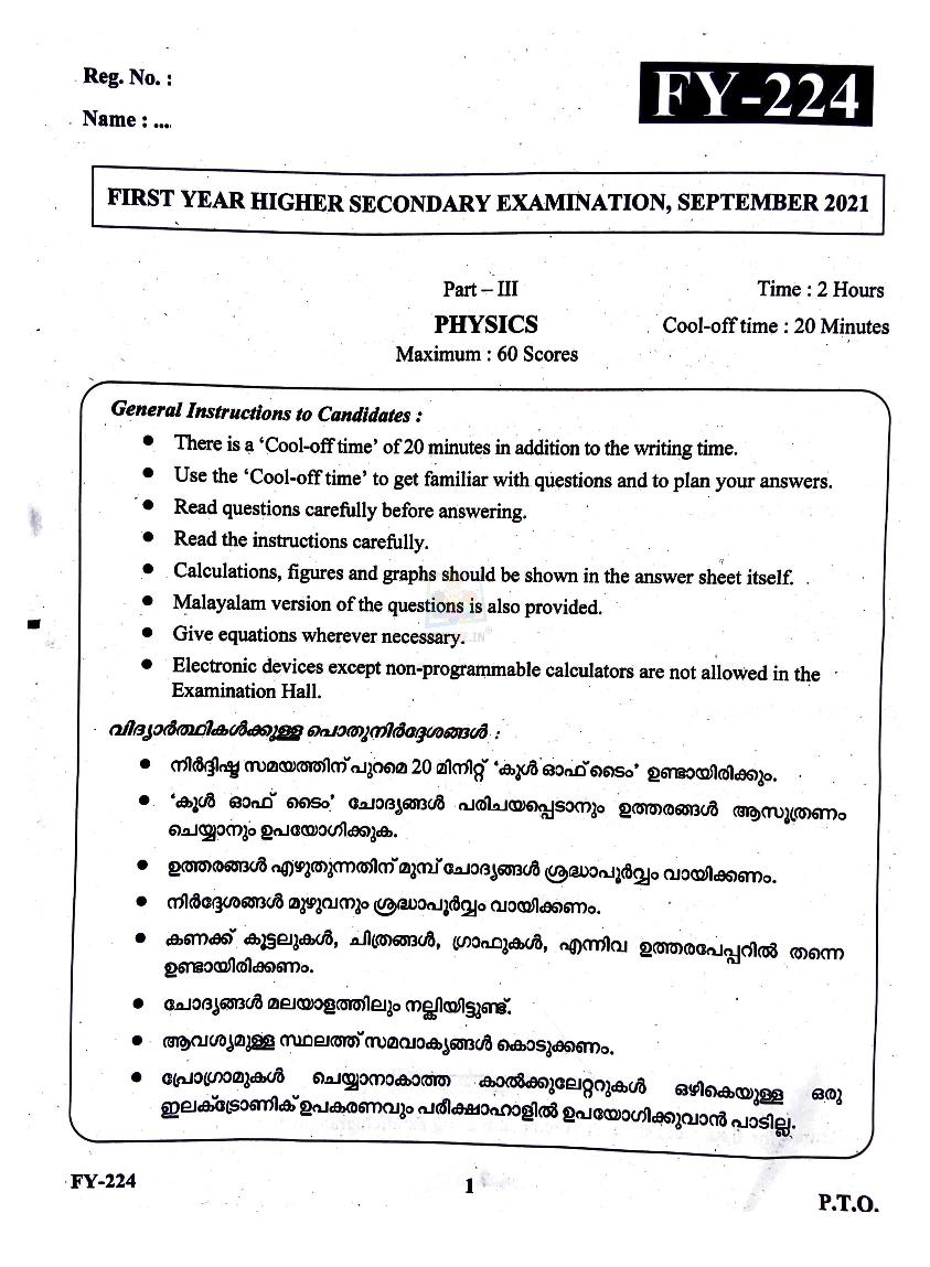 Kerala plus one 2021 question paper for physics