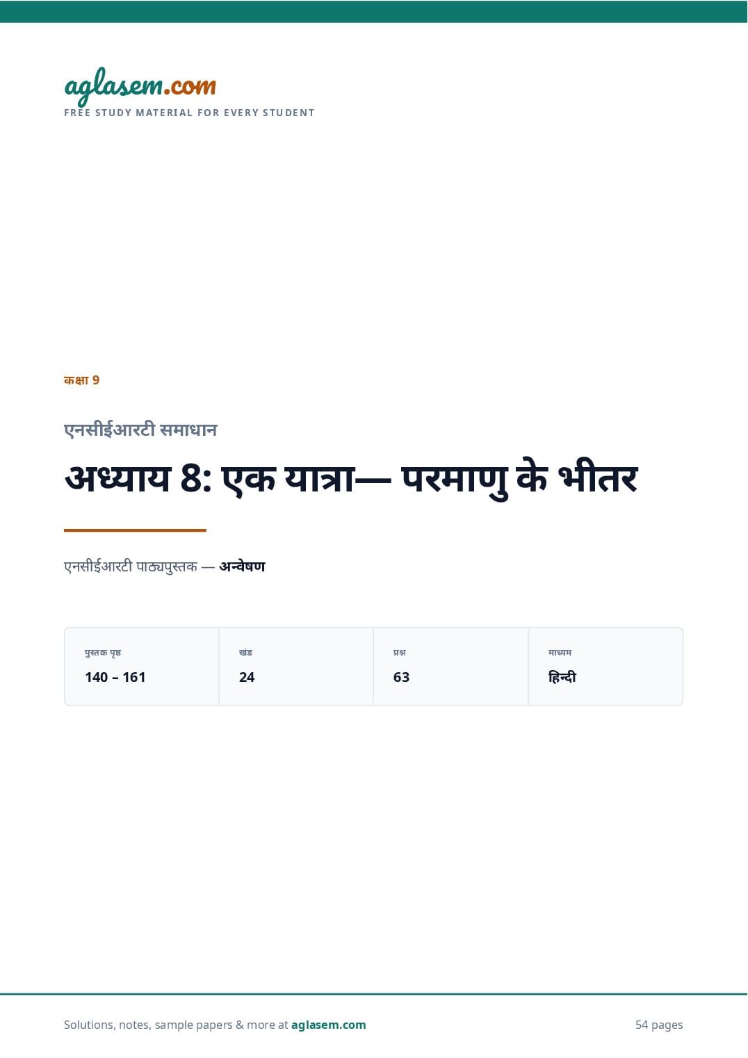 NCERT Solutions Class 9 Science Chapter 8 एक यात्रा— परमाणु के भीतर - Page 1 of 55
