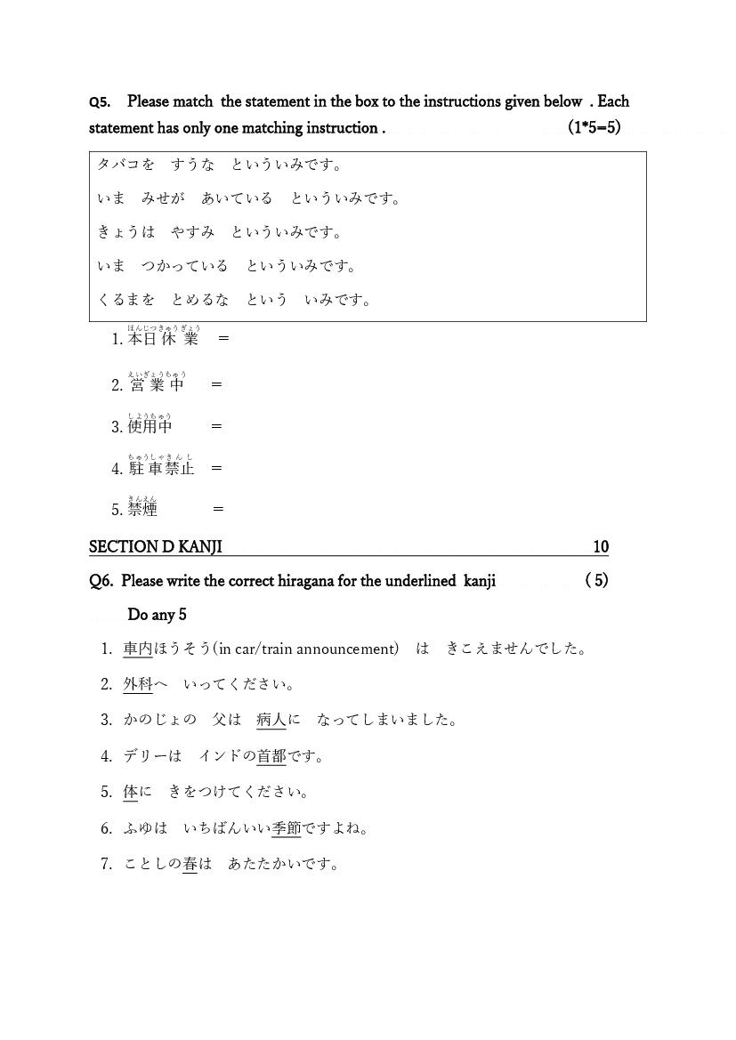 cbse-sample-paper-2022-for-class-12-term-2-for-japanese-with-solutions