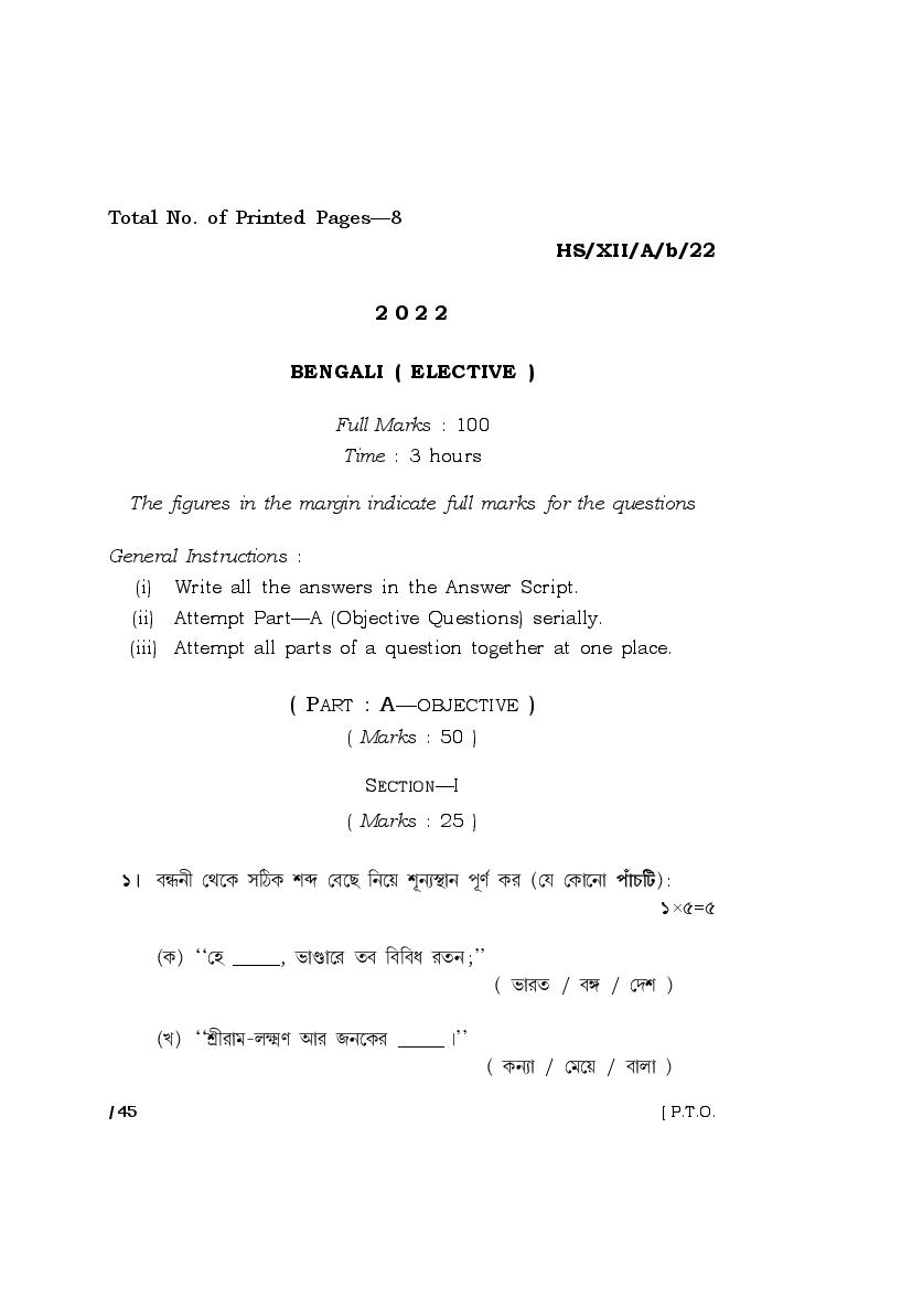 MBOSE Class 12 Question Paper 2022 for Bengali Elective - Page 1