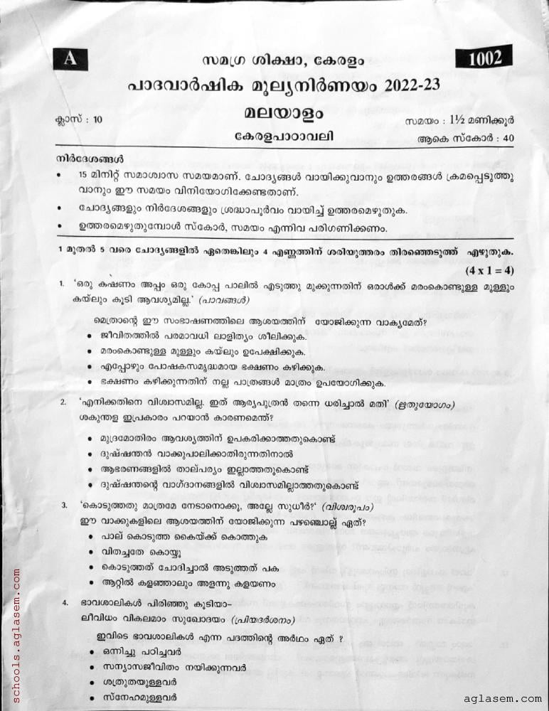 Class 10 Malayalam I Onam Exam Question Paper 2024 Pdf Kerala Std