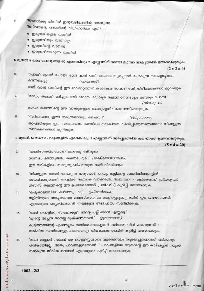 class-10-malayalam-i-onam-exam-question-paper-2023-pdf-kerala-std