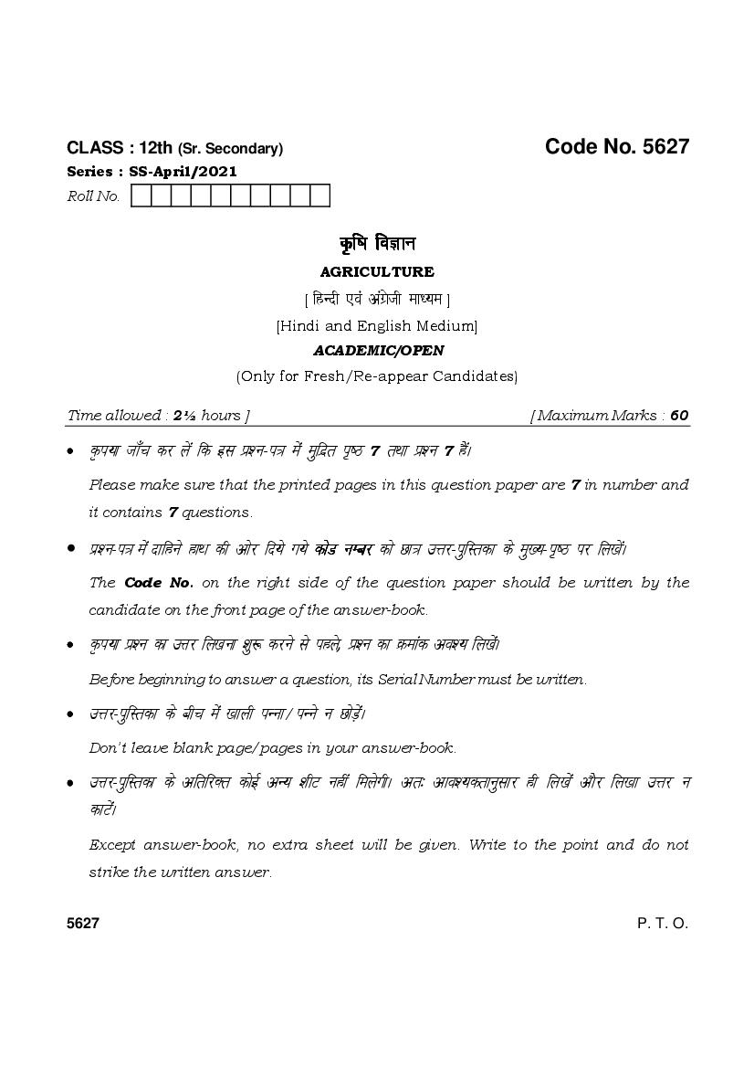 HBSE Class 12 Question Paper 2022 Agriculture - Page 1