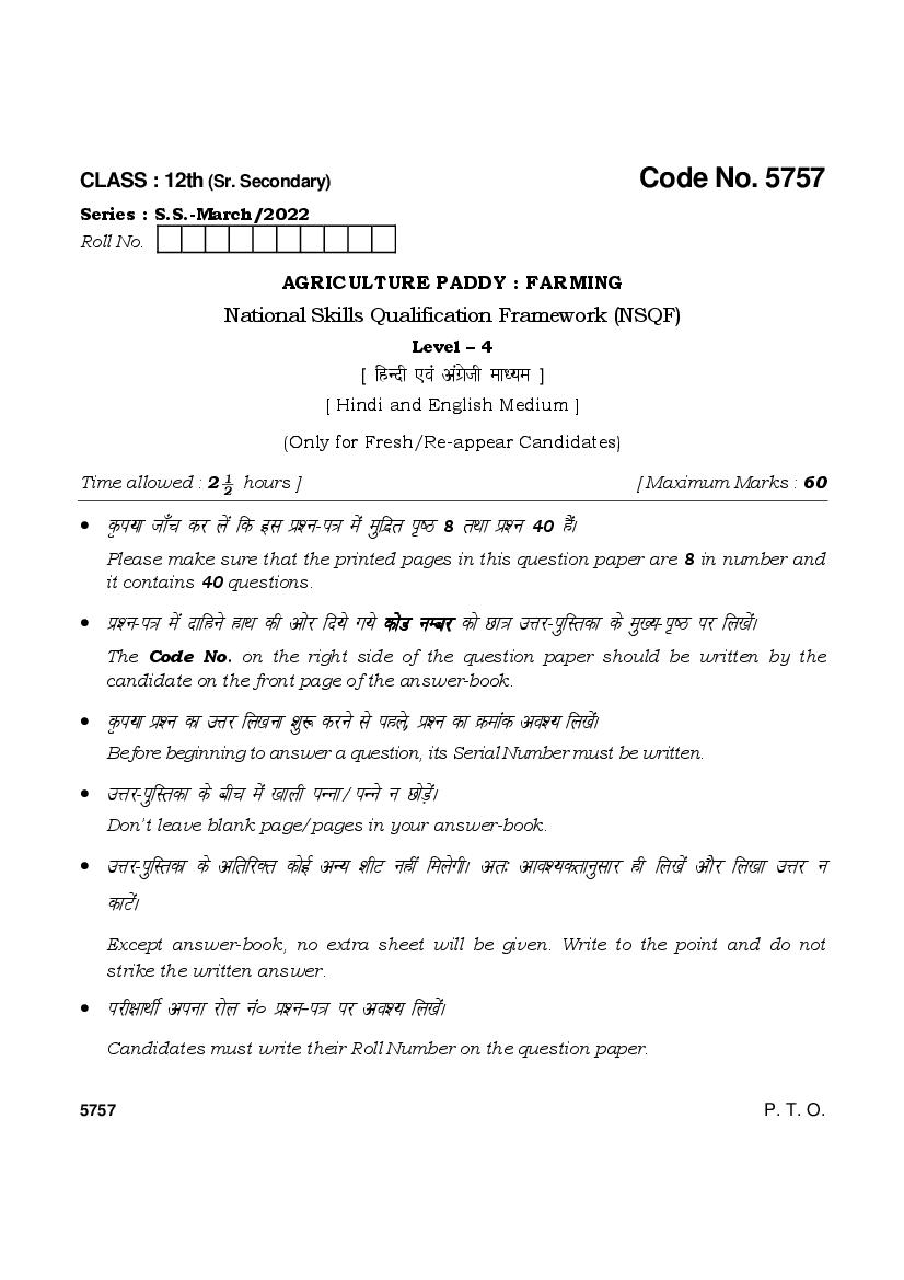 HBSE Class 12 Question Paper 2022 Agriculture Paddy Farming - Page 1