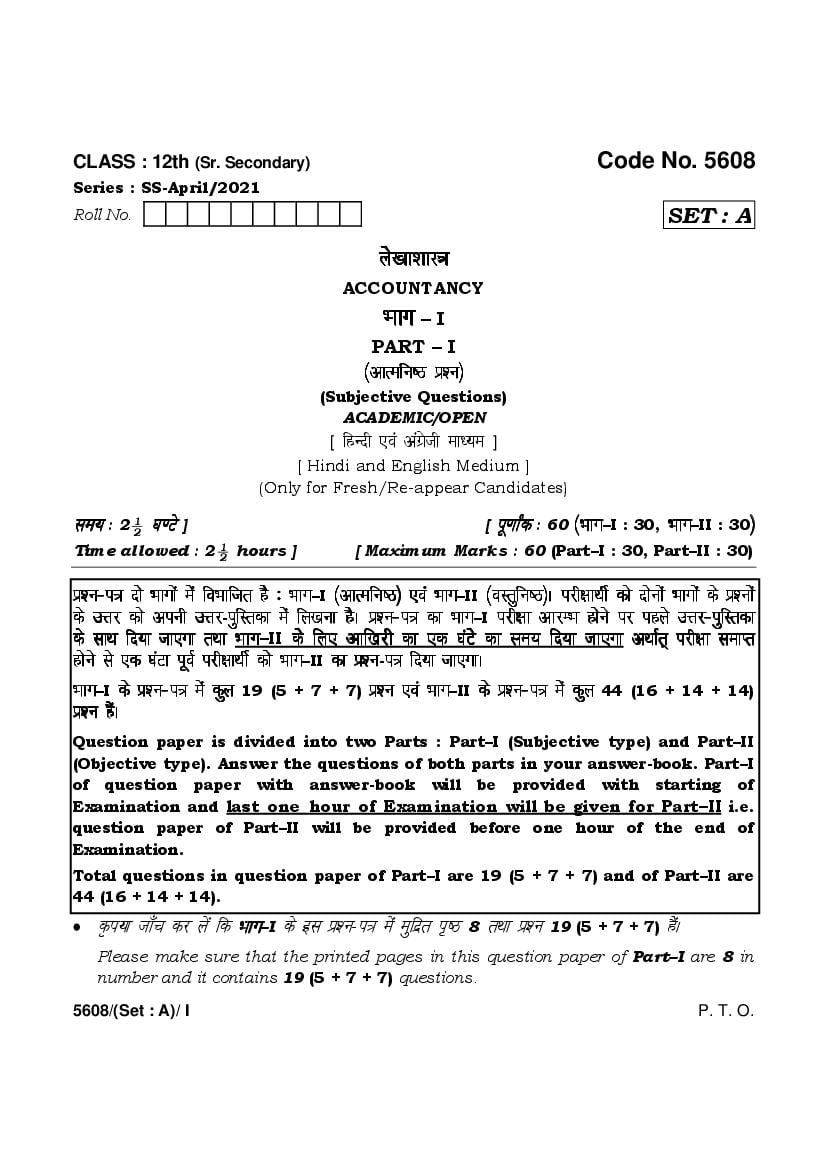 HBSE Class 12 Question Paper 2022 Accountancy - Page 1