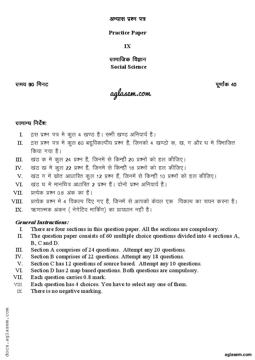 Class 9 Sample Paper 2022 Social Science Term 1 - Page 1