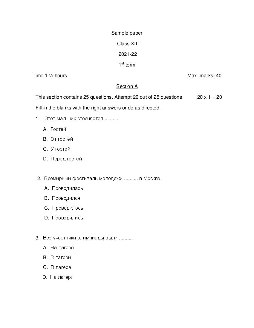 CBSE Class 12 Sample Paper 2022 for Russian Term 1 - Page 1