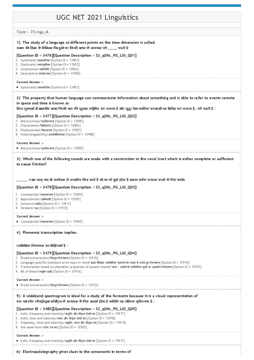 UGC NET 2021 Question Paper Linguistics Shift 1 - Page 1
