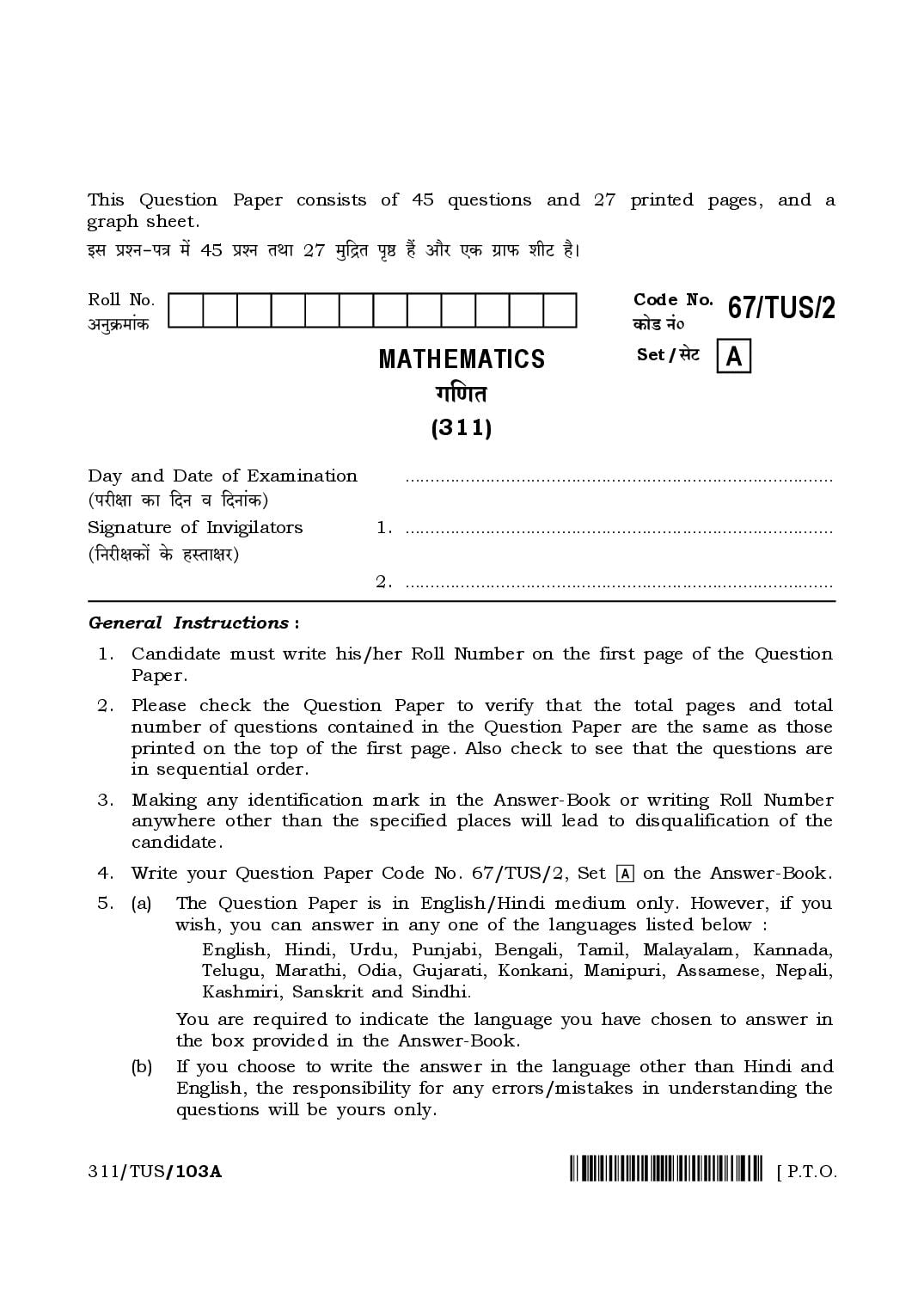 NIOS Class 12 April 2024 Question Paper Mathematics - Page 1 of 28