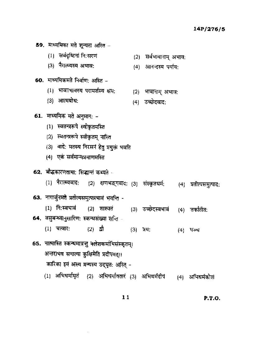 BHU PET 2014 Question Papers PDF (89 Programme Papers)