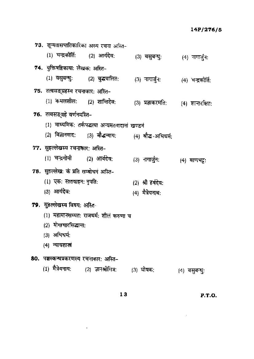 BHU PET 2014 Question Papers PDF (89 Programme Papers)