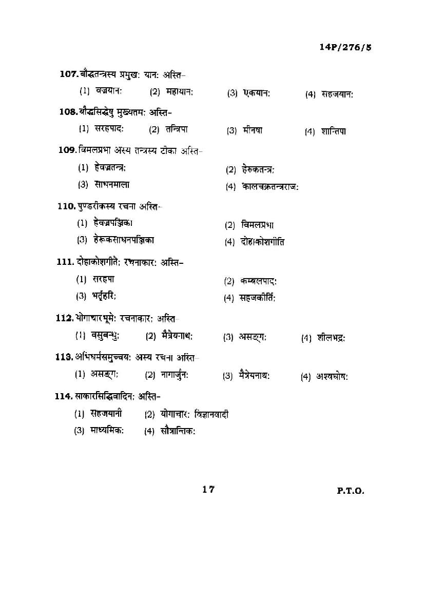 BHU PET 2014 Question Papers PDF (89 Programme Papers)