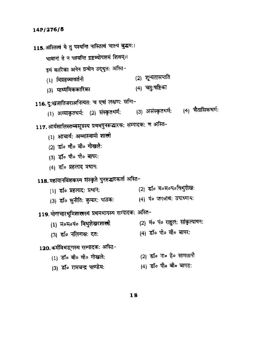 BHU PET 2014 Question Papers PDF (89 Programme Papers)